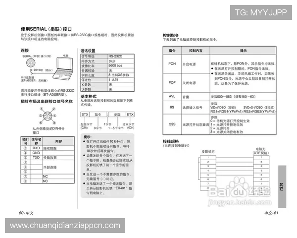 PT电子试玩安全性分析，保障玩家资金与个人信息安全的实用指南