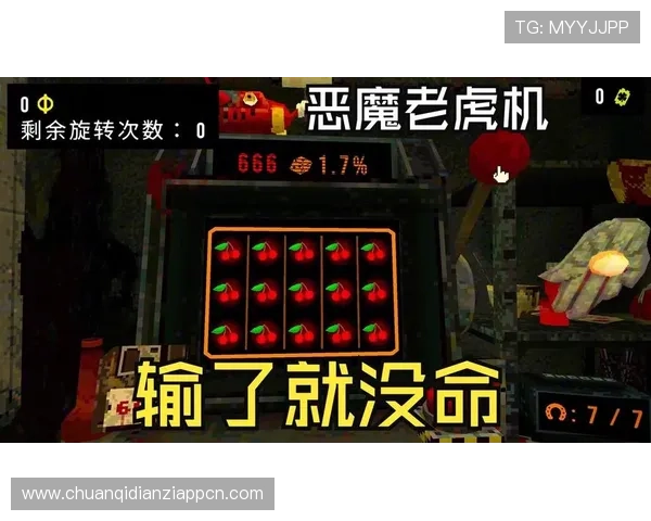 如何找到可靠的恶魔老虎机电脑下载地址,避免虚假链接保障游戏安全